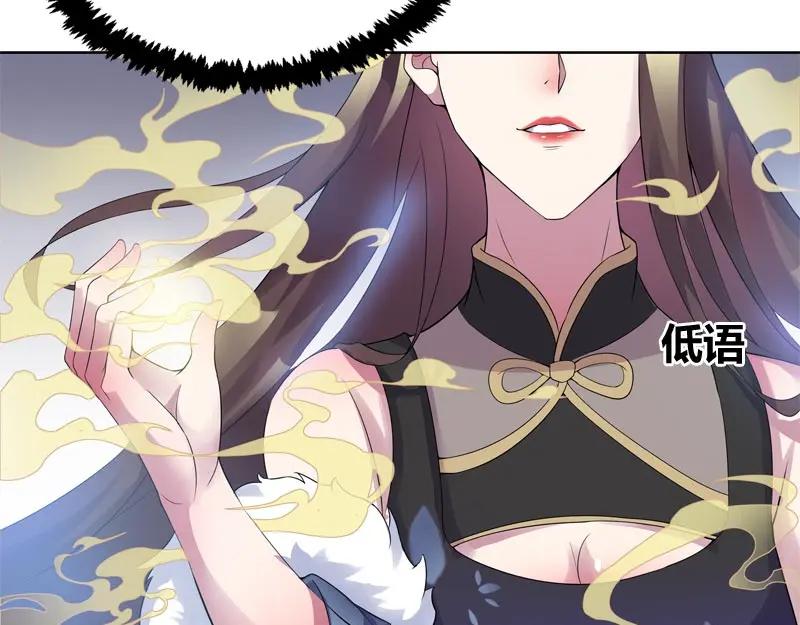 《馆禾馆：灵魂贩卖》第46话 断罪之岚12 第48页