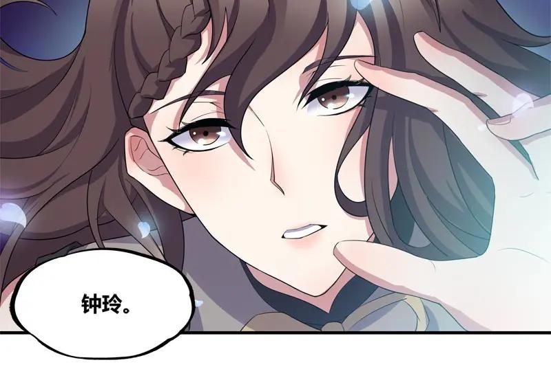 《馆禾馆：灵魂贩卖》第46话 断罪之岚12 第68页