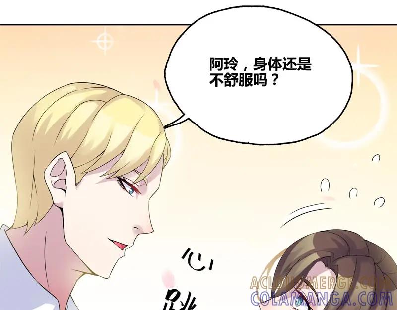 《馆禾馆：灵魂贩卖》第46话 断罪之岚12 第31页