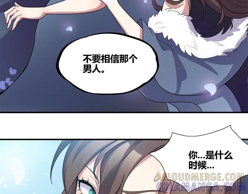 《馆禾馆：灵魂贩卖》第46话 断罪之岚12 第70页