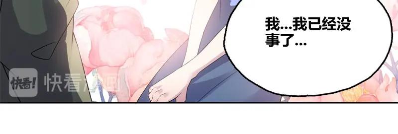 《馆禾馆：灵魂贩卖》第46话 断罪之岚12 第35页