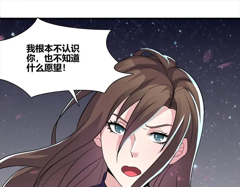 《馆禾馆：灵魂贩卖》第46话 断罪之岚12 第5页
