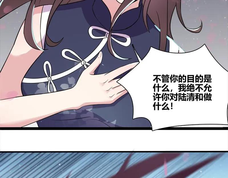 《馆禾馆：灵魂贩卖》第46话 断罪之岚12 第6页