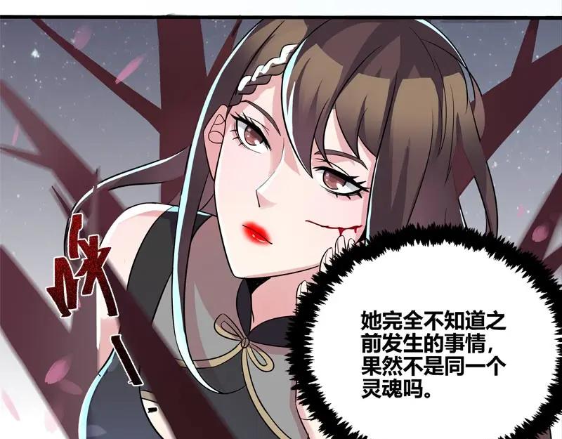 《馆禾馆：灵魂贩卖》第46话 断罪之岚12 第17页