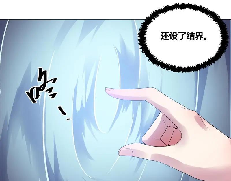 《馆禾馆：灵魂贩卖》第46话 断罪之岚12 第44页