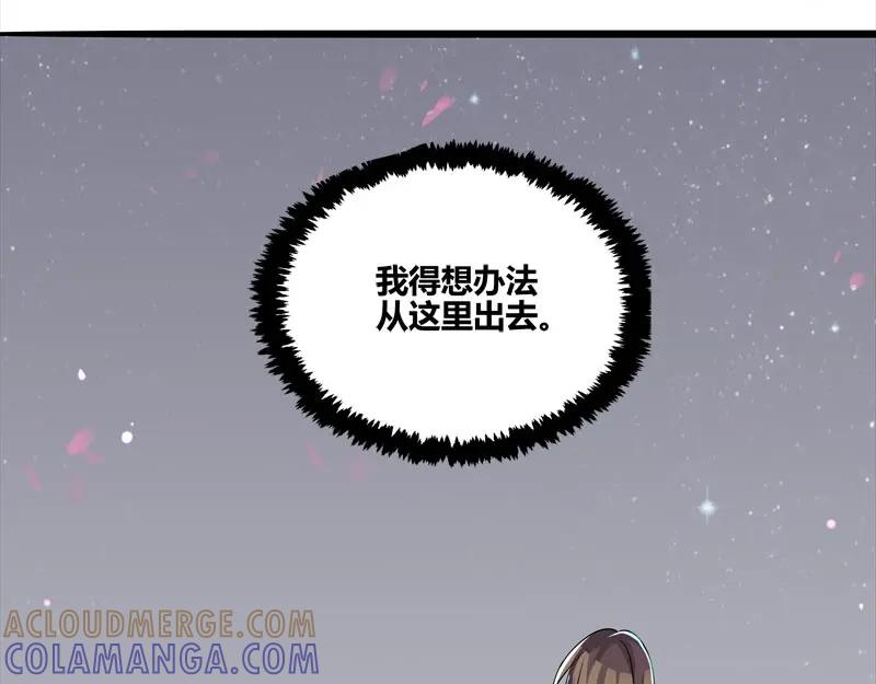 《馆禾馆：灵魂贩卖》第46话 断罪之岚12 第25页