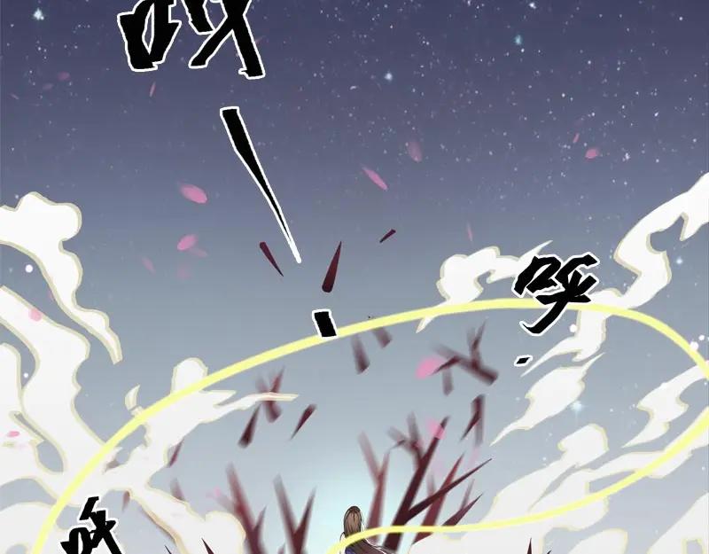 《馆禾馆：灵魂贩卖》第46话 断罪之岚12 第23页