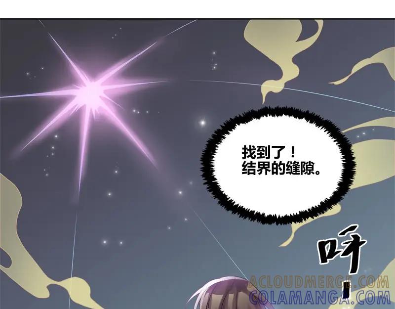 《馆禾馆：灵魂贩卖》第46话 断罪之岚12 第52页