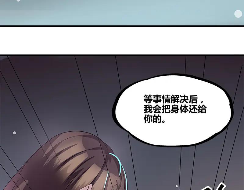 《馆禾馆：灵魂贩卖》第47话 断罪之岚13 第6页