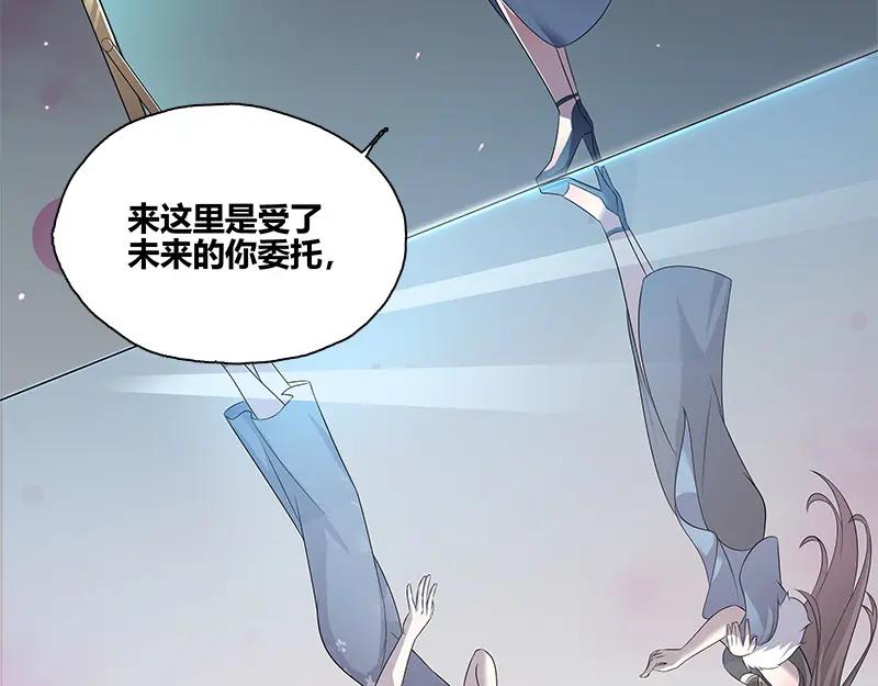 《馆禾馆：灵魂贩卖》第47话 断罪之岚13 第32页