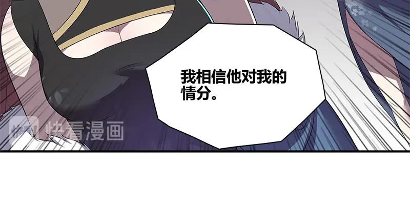 《馆禾馆：灵魂贩卖》第47话 断罪之岚13 第39页