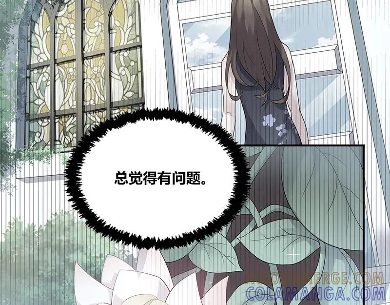 《馆禾馆：灵魂贩卖》第47话 断罪之岚13 第58页