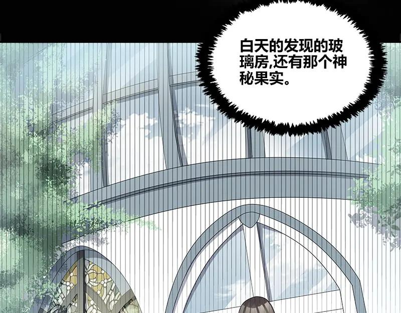 《馆禾馆：灵魂贩卖》第47话 断罪之岚13 第57页