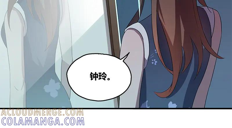 《馆禾馆：灵魂贩卖》第47话 断罪之岚13 第25页
