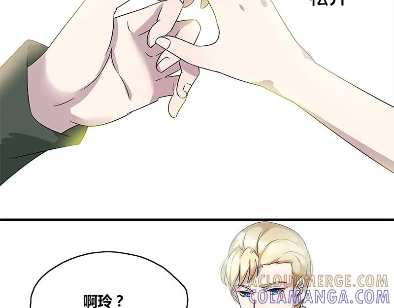 《馆禾馆：灵魂贩卖》第47话 断罪之岚13 第10页