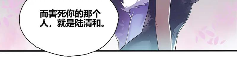 《馆禾馆：灵魂贩卖》第47话 断罪之岚13 第36页