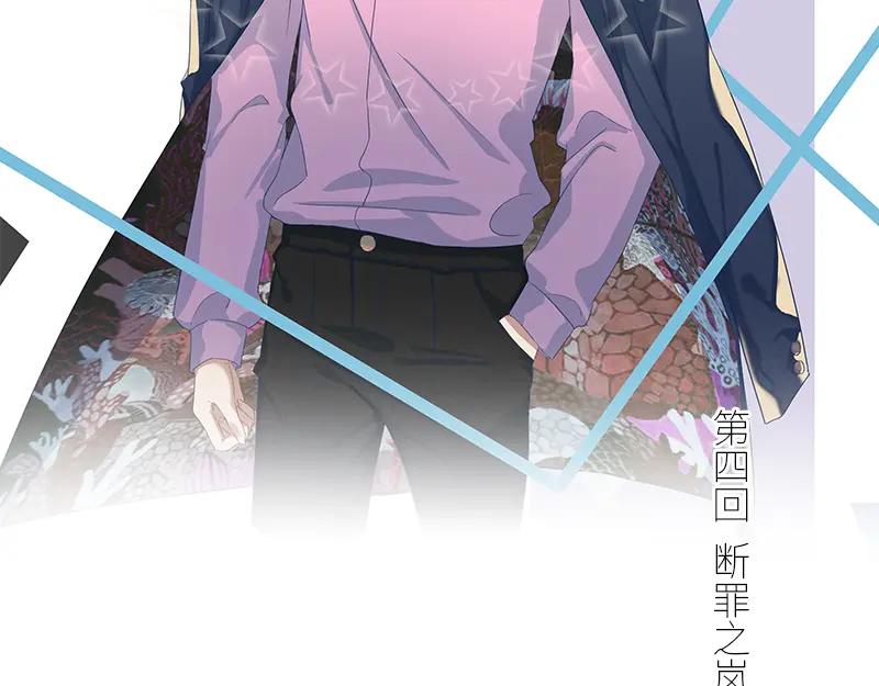 《馆禾馆：灵魂贩卖》第47话 断罪之岚13 第2页
