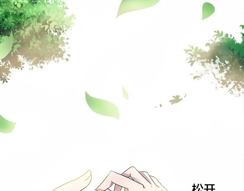 《馆禾馆：灵魂贩卖》第47话 断罪之岚13 第9页