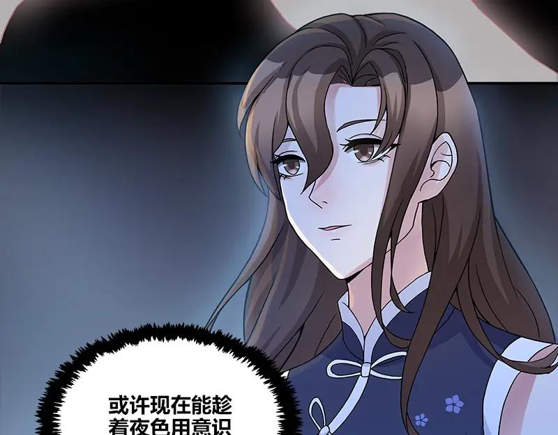 《馆禾馆：灵魂贩卖》第47话 断罪之岚13 第60页