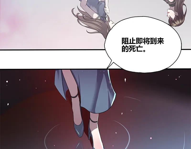 《馆禾馆：灵魂贩卖》第47话 断罪之岚13 第33页