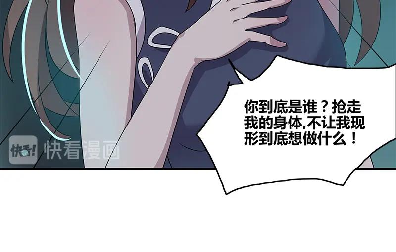 《馆禾馆：灵魂贩卖》第47话 断罪之岚13 第30页