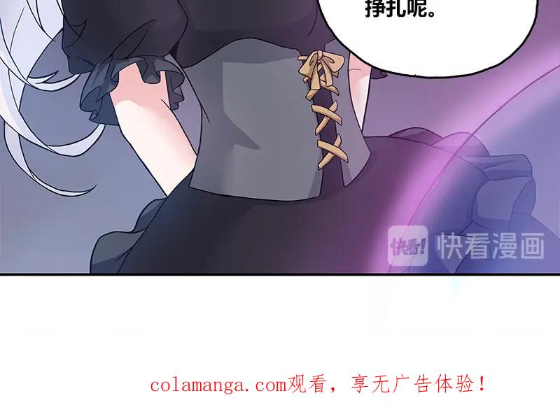 《馆禾馆：灵魂贩卖》第47话 断罪之岚13 第69页