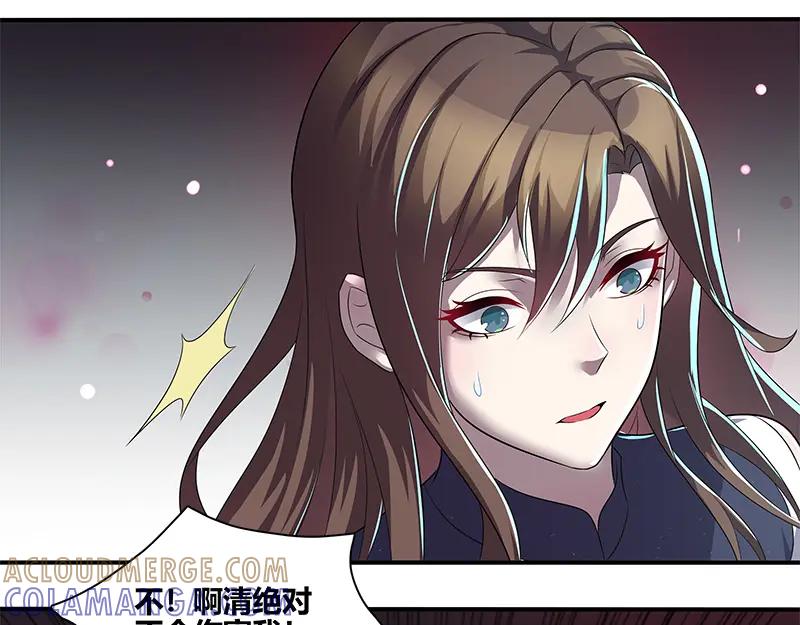 《馆禾馆：灵魂贩卖》第47话 断罪之岚13 第37页
