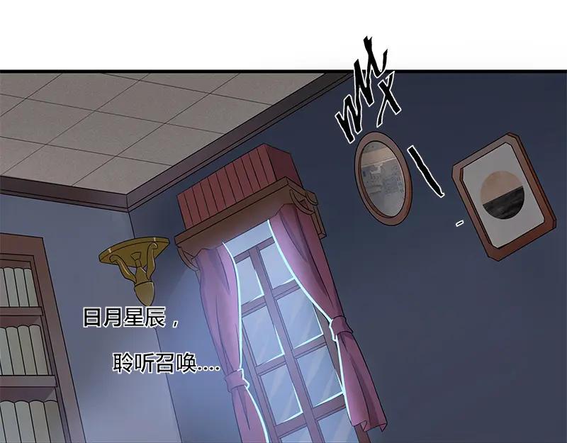 《馆禾馆：灵魂贩卖》第47话 断罪之岚13 第20页