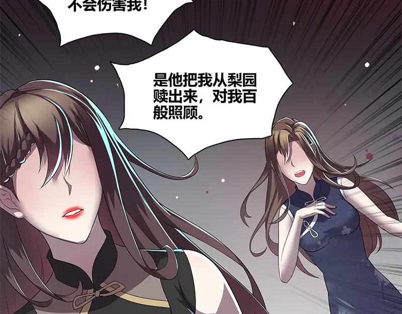 《馆禾馆：灵魂贩卖》第47话 断罪之岚13 第38页