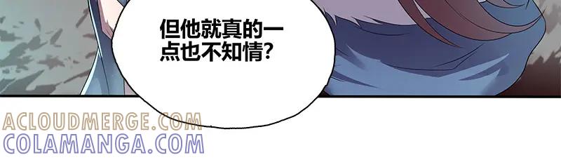 《馆禾馆：灵魂贩卖》第47话 断罪之岚13 第43页