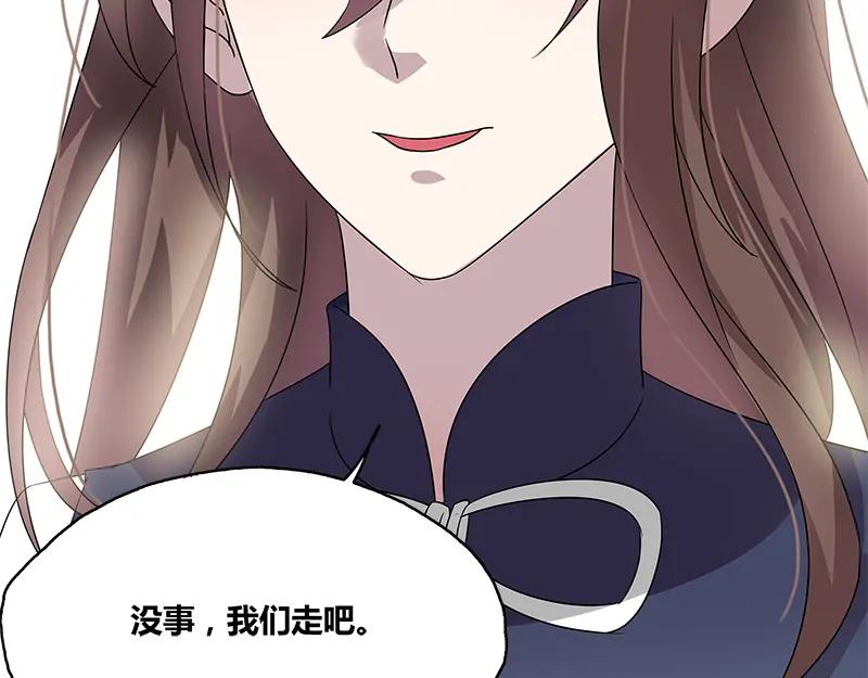 《馆禾馆：灵魂贩卖》第47话 断罪之岚13 第15页
