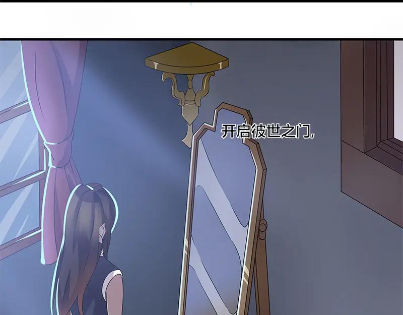 《馆禾馆：灵魂贩卖》第47话 断罪之岚13 第21页
