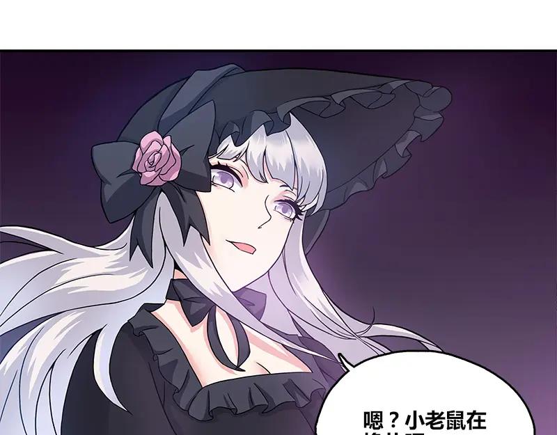 《馆禾馆：灵魂贩卖》第47话 断罪之岚13 第68页
