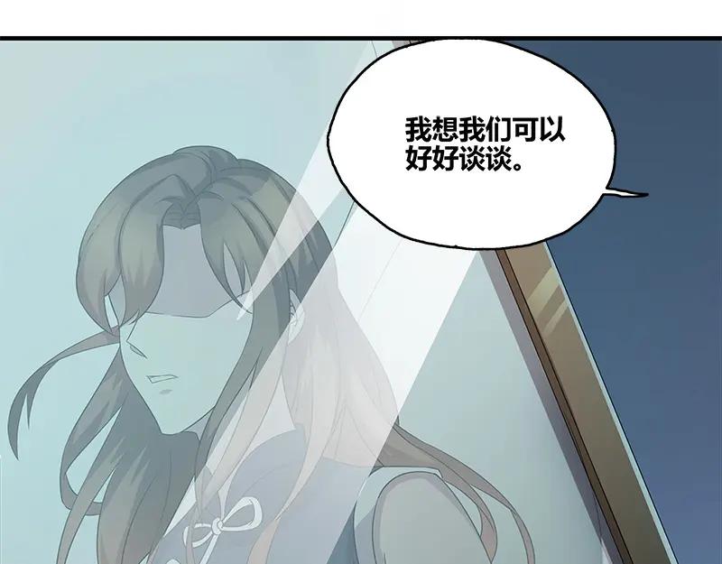 《馆禾馆：灵魂贩卖》第47话 断罪之岚13 第26页