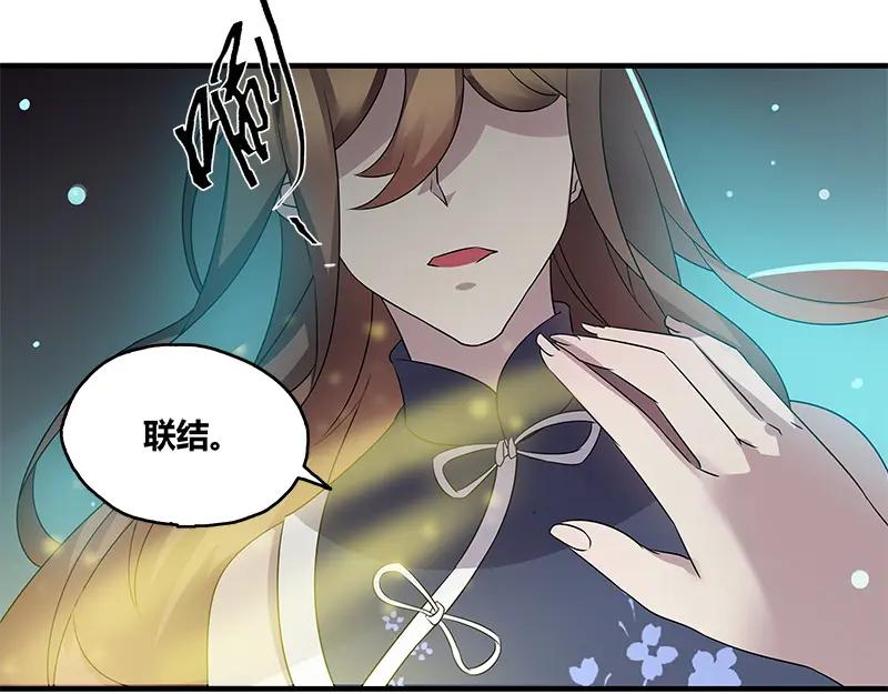 《馆禾馆：灵魂贩卖》第47话 断罪之岚13 第23页
