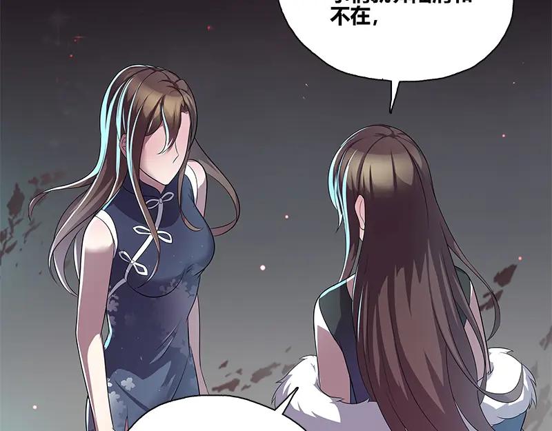 《馆禾馆：灵魂贩卖》第47话 断罪之岚13 第42页