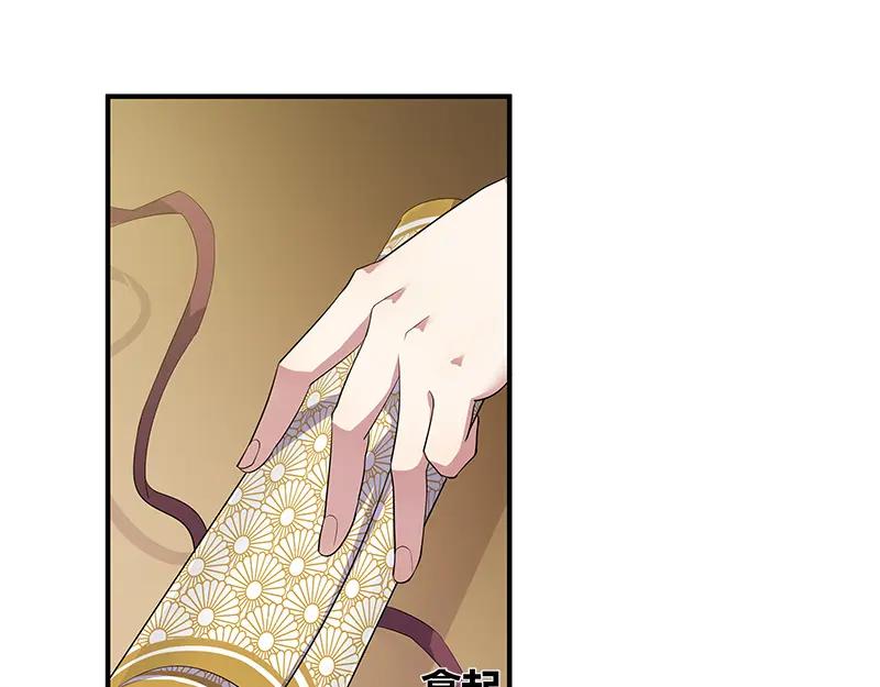 《馆禾馆：灵魂贩卖》第48话 断罪之岚14 第39页