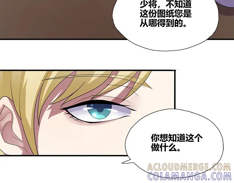 《馆禾馆：灵魂贩卖》第48话 断罪之岚14 第43页