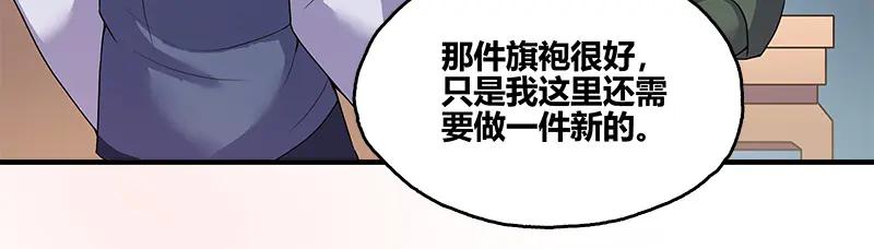 《馆禾馆：灵魂贩卖》第48话 断罪之岚14 第36页
