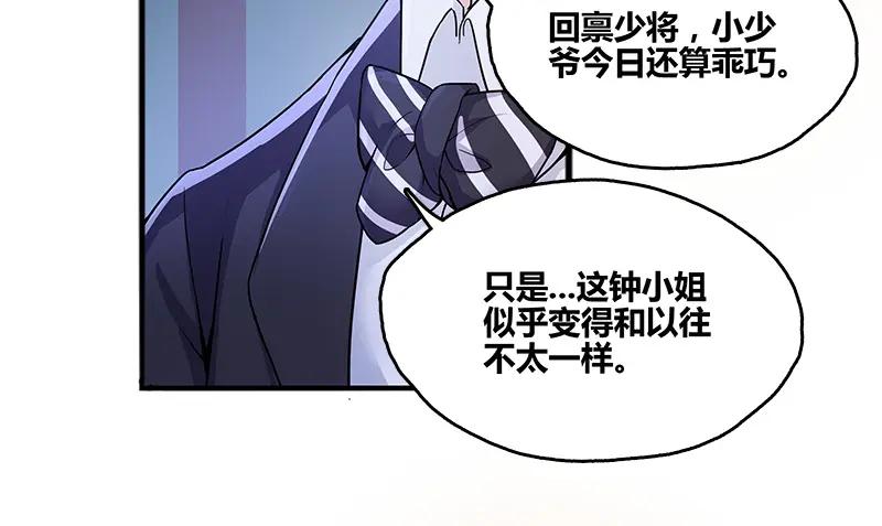 《馆禾馆：灵魂贩卖》第48话 断罪之岚14 第23页