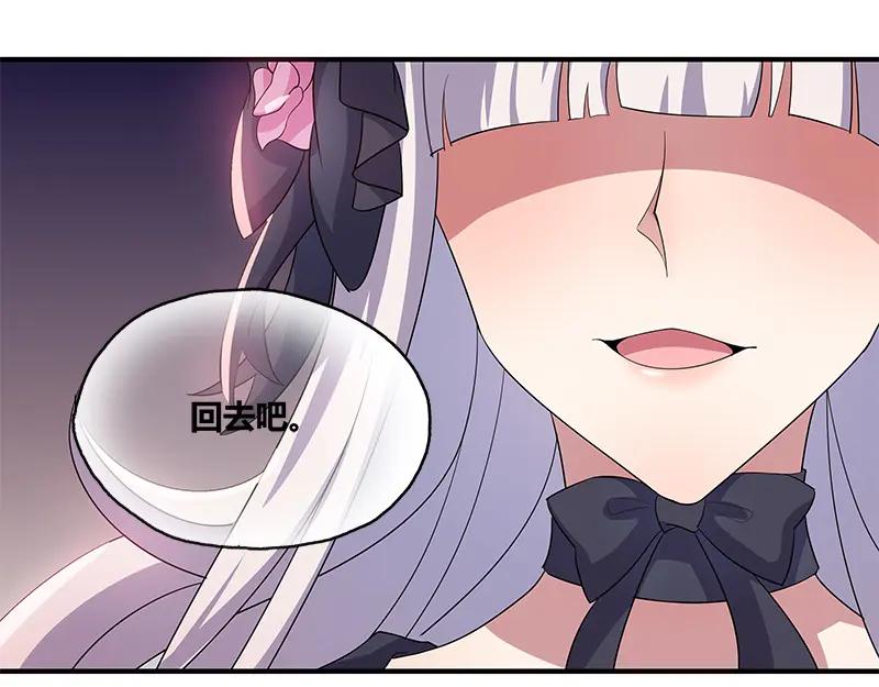 《馆禾馆：灵魂贩卖》第48话 断罪之岚14 第12页