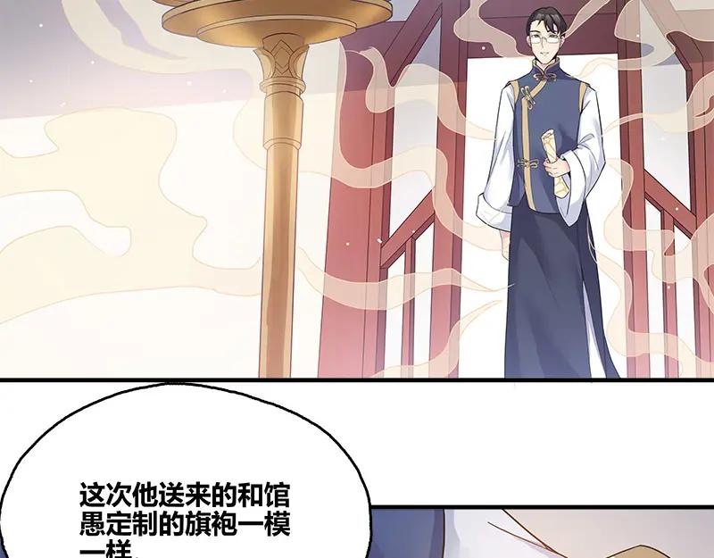 《馆禾馆：灵魂贩卖》第48话 断罪之岚14 第57页