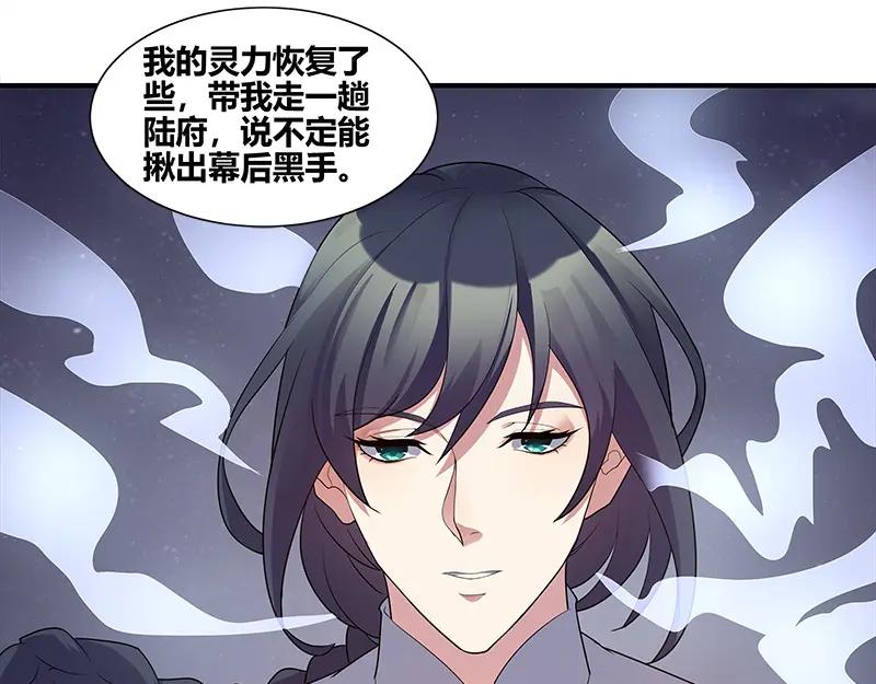 《馆禾馆：灵魂贩卖》第48话 断罪之岚14 第66页