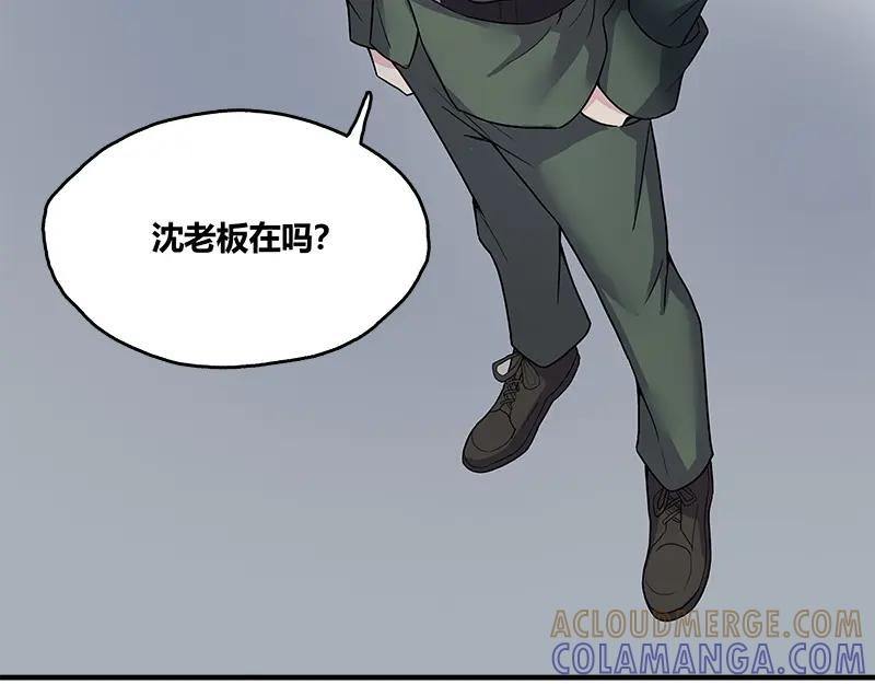 《馆禾馆：灵魂贩卖》第48话 断罪之岚14 第31页