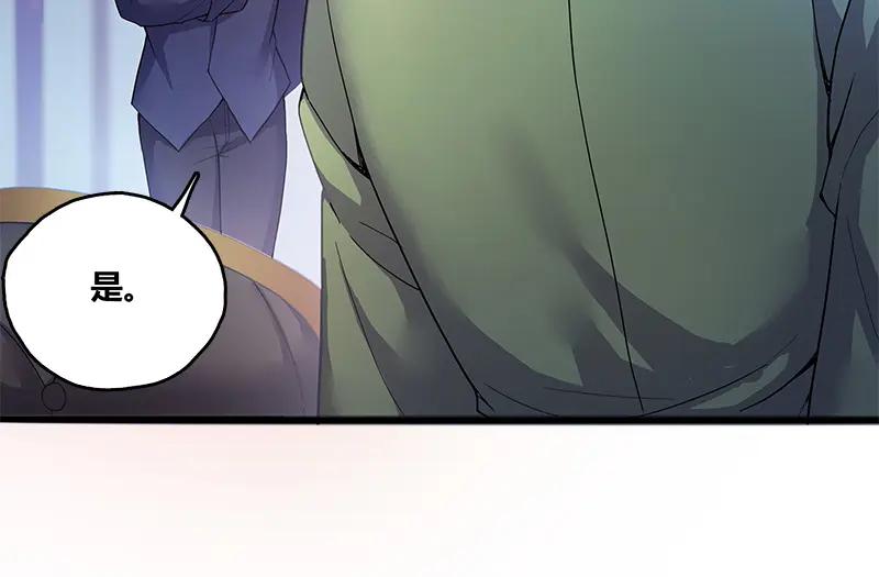 《馆禾馆：灵魂贩卖》第48话 断罪之岚14 第26页