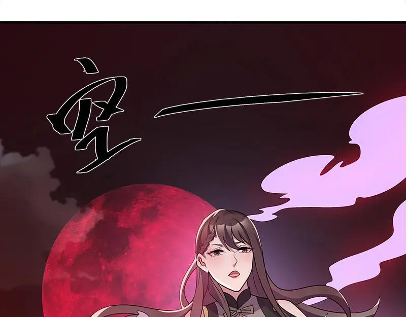 《馆禾馆：灵魂贩卖》第48话 断罪之岚14 第9页