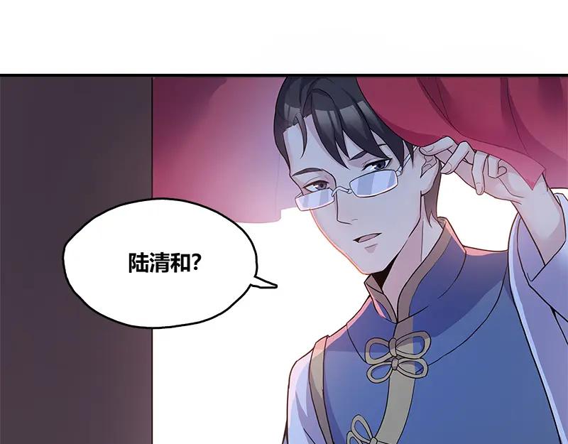 《馆禾馆：灵魂贩卖》第48话 断罪之岚14 第32页