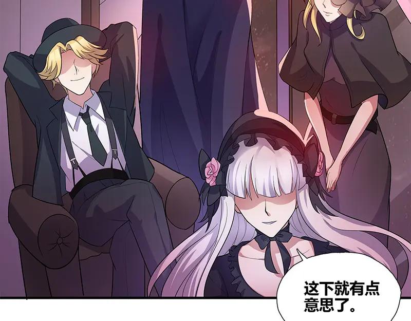 《馆禾馆：灵魂贩卖》第48话 断罪之岚14 第6页