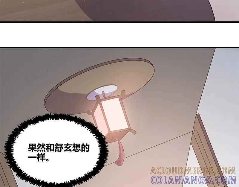 《馆禾馆：灵魂贩卖》第48话 断罪之岚14 第52页