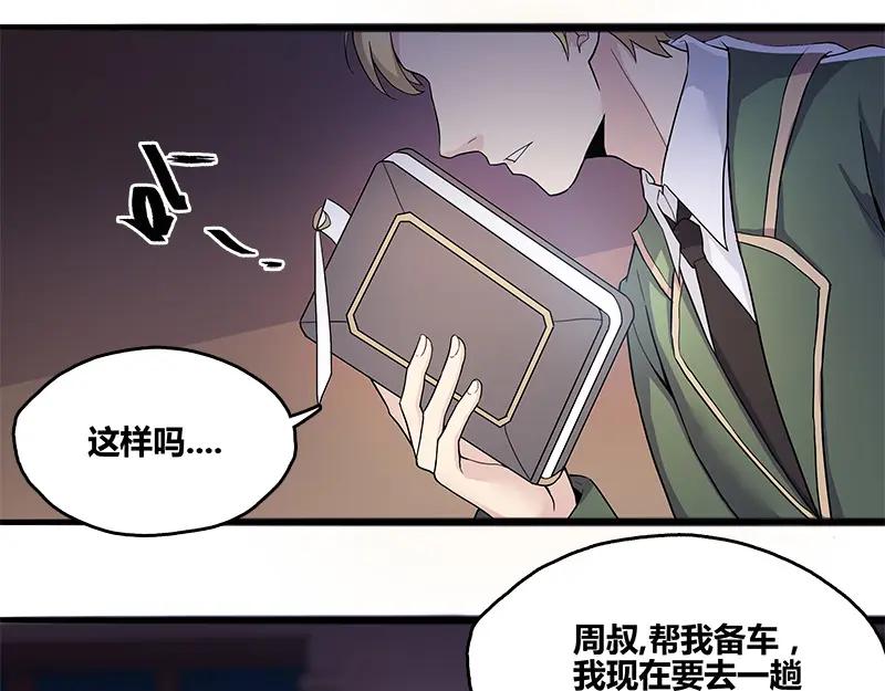 《馆禾馆：灵魂贩卖》第48话 断罪之岚14 第24页